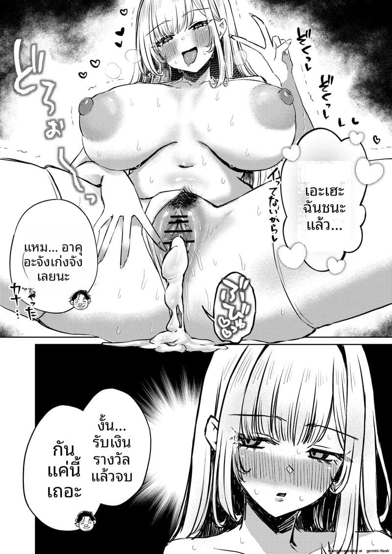 สาวนมโต… โดนจับเย็ดสดแตกใน